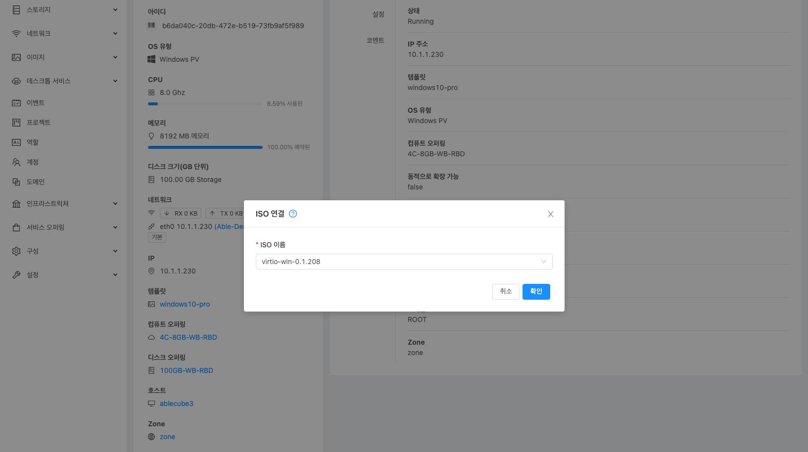 install-guide-works-windows10-os-install-guide-13